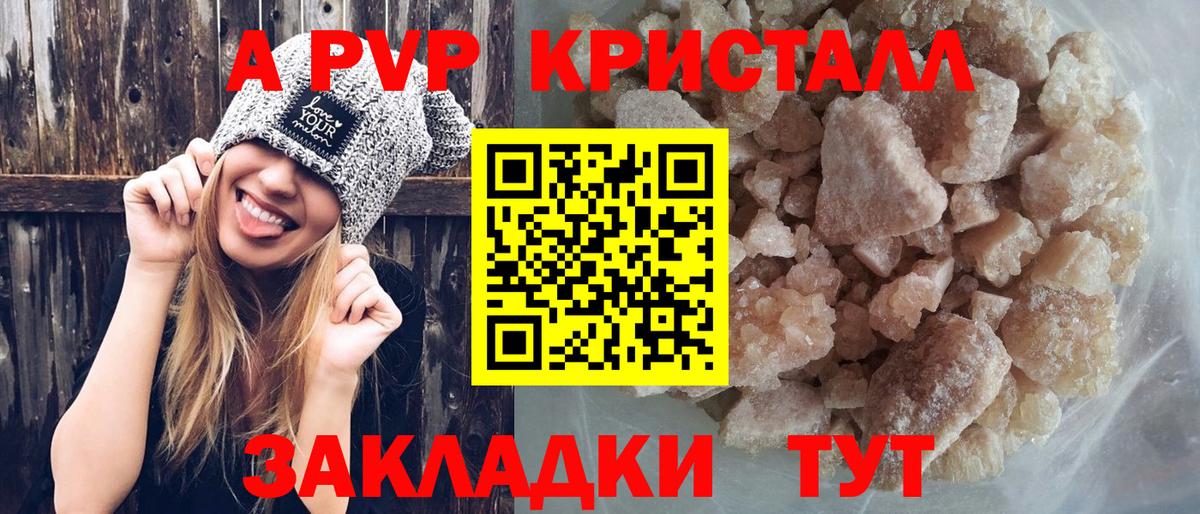 Альфа ПВП  A-PVP СК КРИС  как найти закладки  Alpha-PVP VHQ  Старая Русса  Alfa_PVP СК КРИС  Вход с VPN 