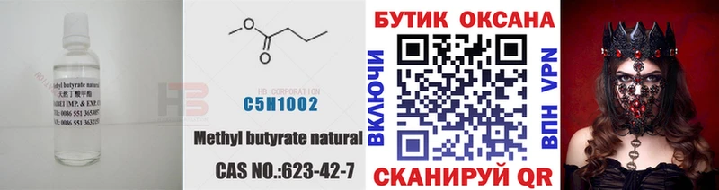 Бутират буратино  Старая Русса 