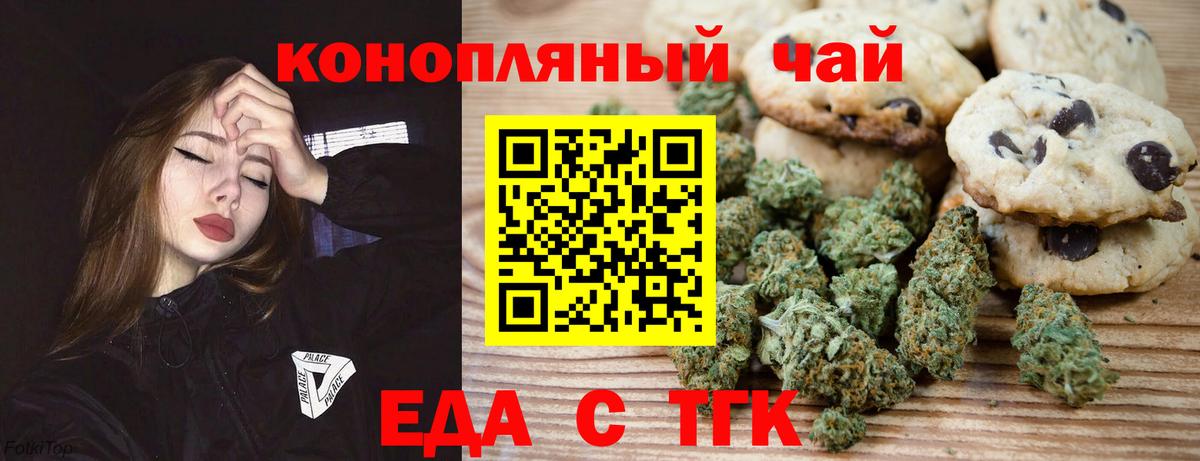 Старая Русса  Еда ТГК конопля  Вход с VPN 