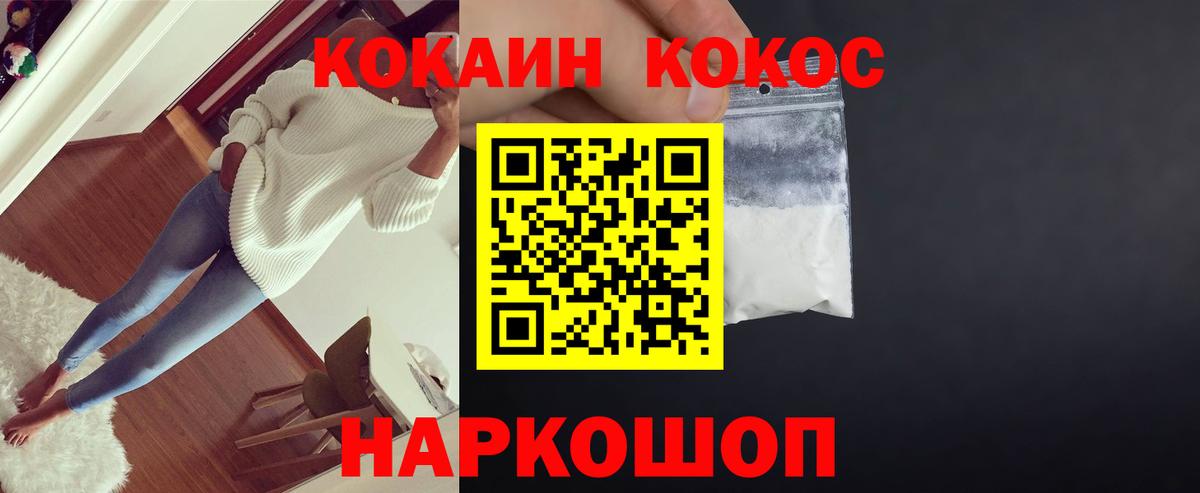 COCAIN VHQ Старая Русса