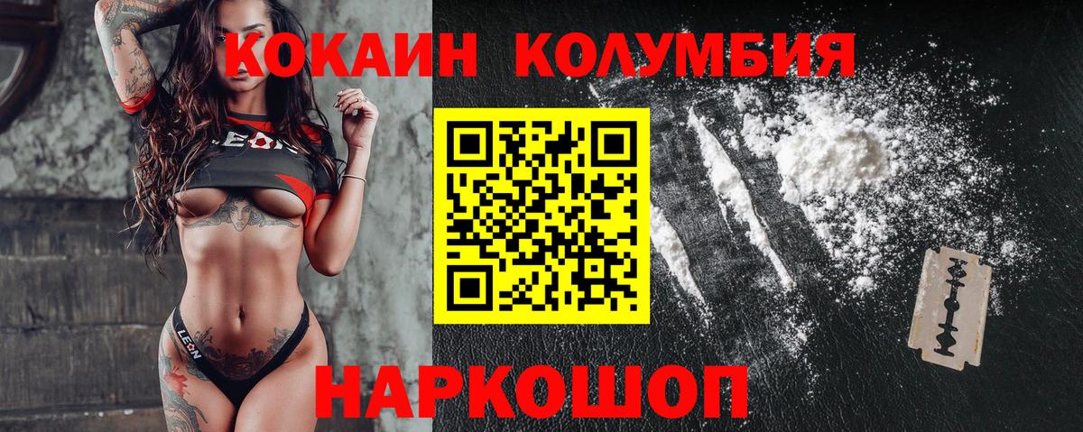 Cocaine Эквадор  Cocaine VHQ  Старая Русса  COCAIN  Вход с VPN 