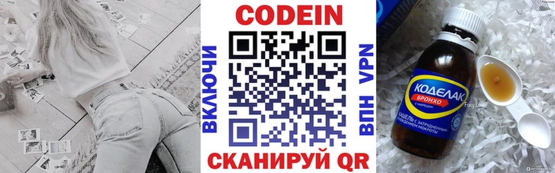 Кодеин Purple Drank  купить   Старая Русса 