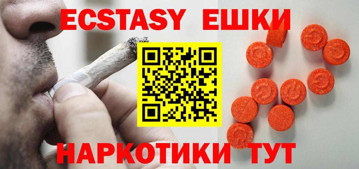 Экстази Philipp Plein  Вход с VPN  Ecstasy  Ecstasy VHQ  Старая Русса 