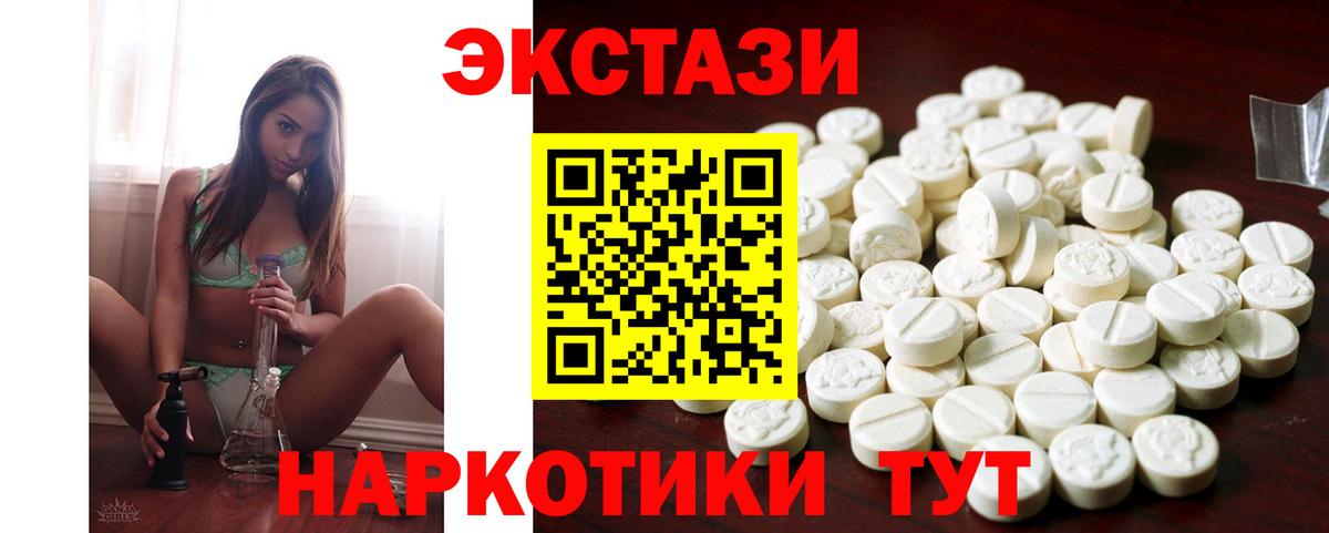 Ecstasy таблы Старая Русса