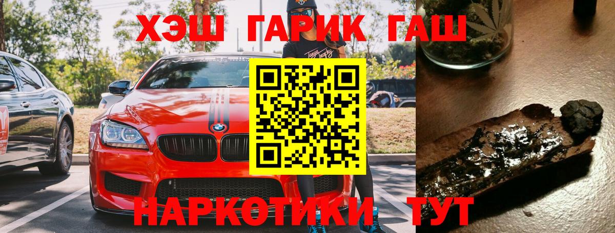 ГАШ  ГАШИШ Изолятор  Вход с VPN  Старая Русса 