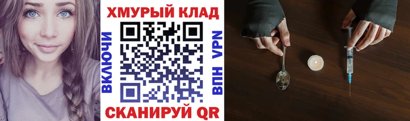 Героин Heroin Старая Русса