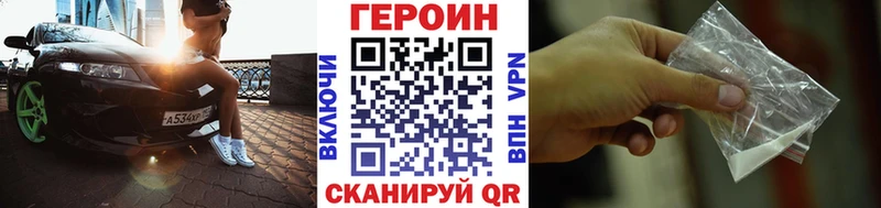 Героин VHQ darknet состав Старая Русса