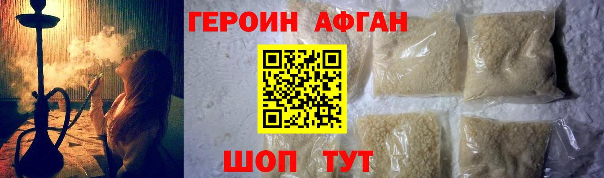 ГЕРОИН белый  Вход с VPN  Старая Русса 