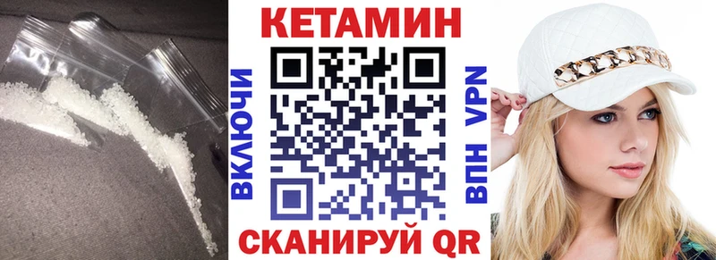 КЕТАМИН VHQ  hydra ТОР  Старая Русса  хочу  