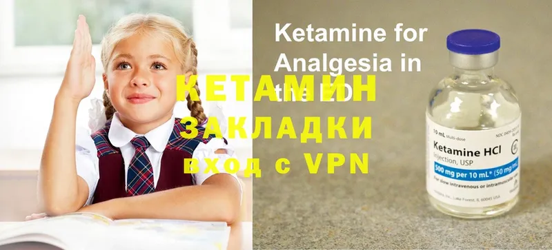 Кетамин VHQ Старая Русса