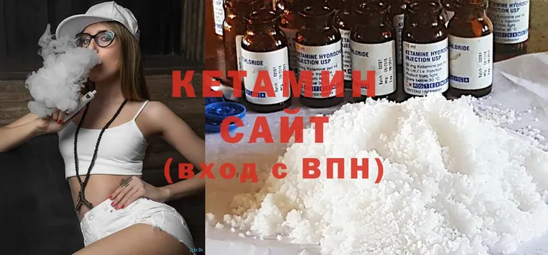 Кетамин ketamine  OMG ссылка  Старая Русса 