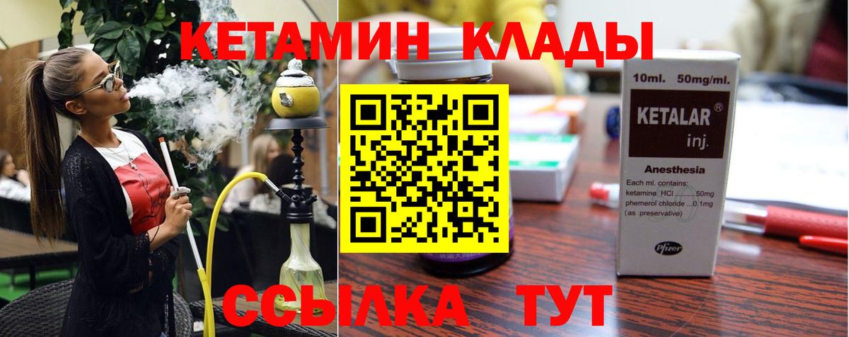 Кетамин ketamine  Кетамин VHQ  Старая Русса  Вход с VPN 