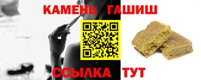 синтетический гашиш Кингисепп