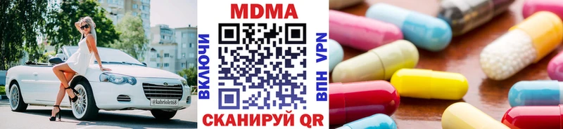 МДМА кристаллы  купить   Старая Русса 