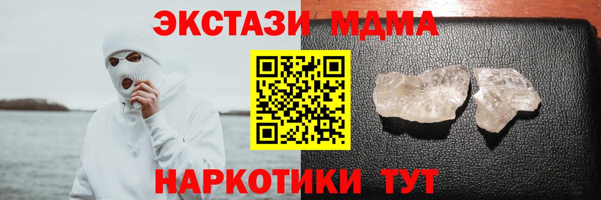 МДМА кристаллы  МДМА VHQ  MDMA  Вход с VPN  Старая Русса 