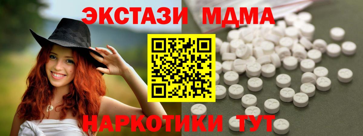 МДМА кристаллы Старая Русса