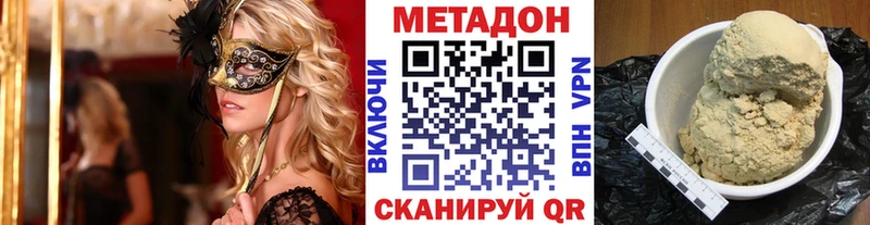 как найти   Старая Русса  МЕТАДОН белоснежный 