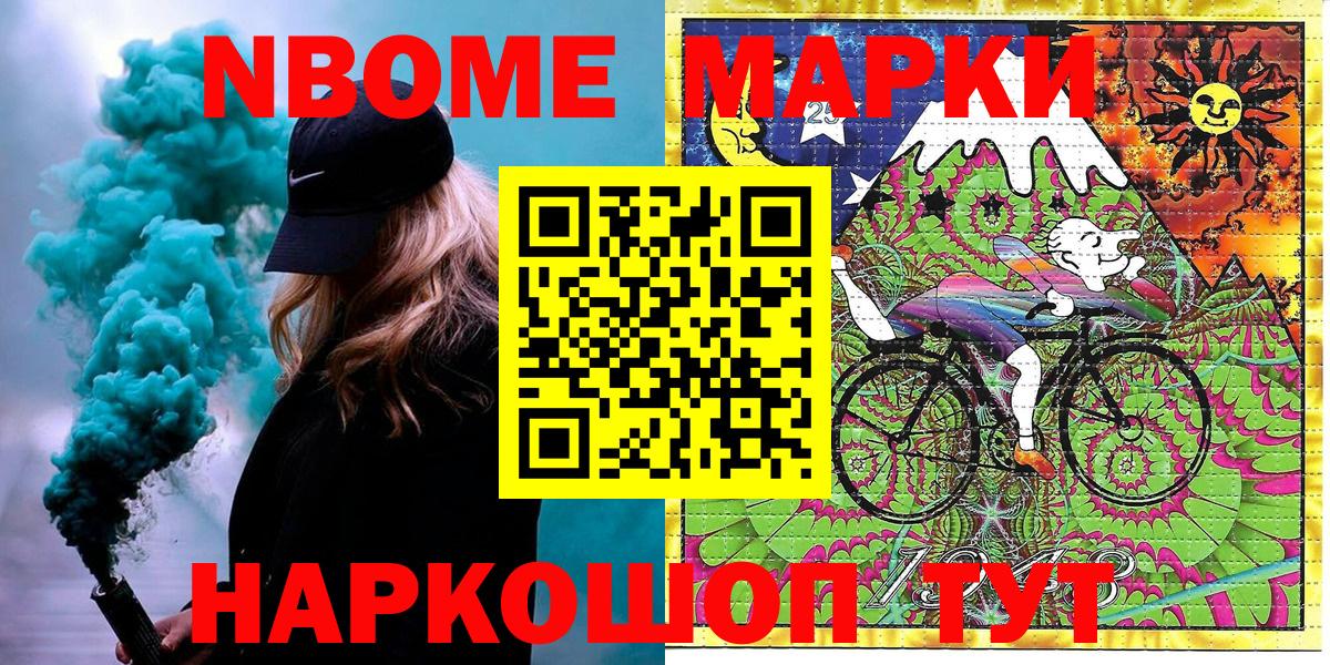 Старая Русса  где купить наркоту  Вход с VPN  Марки NBOMe 1,5мг  Наркотические марки 